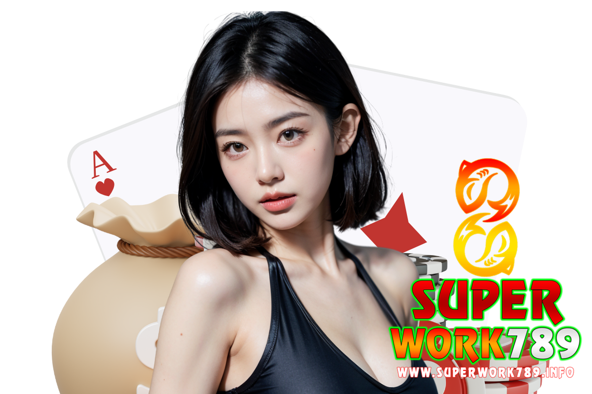 superwork789 แจกเครดิตฟรี